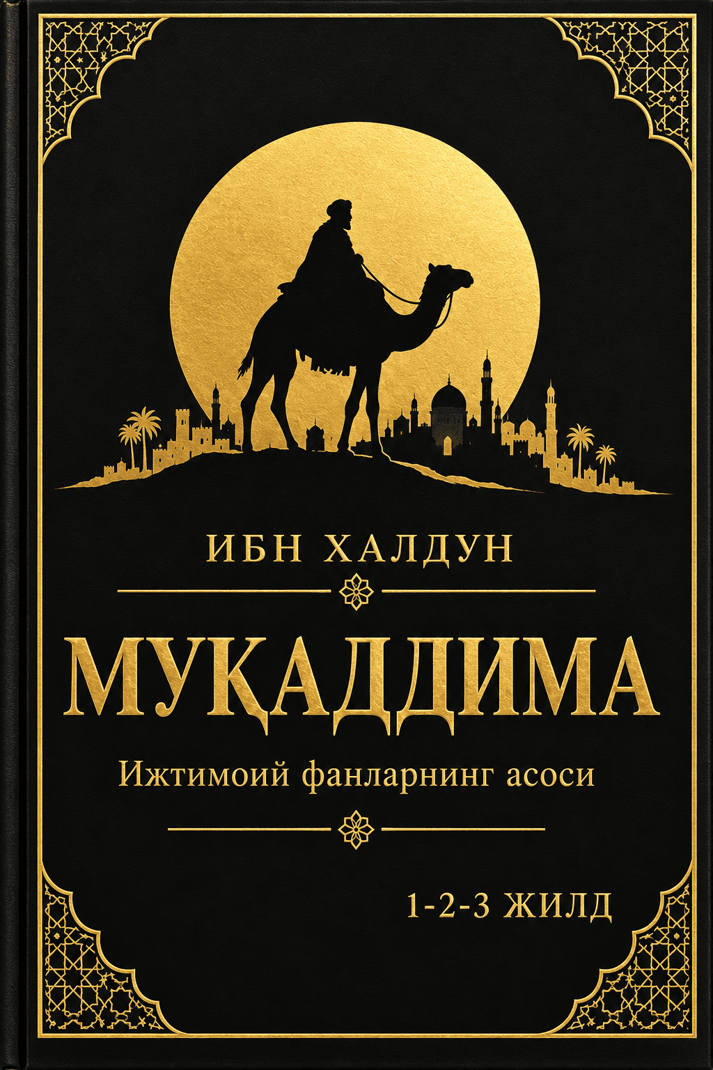 Muqaddima kitobi — 1-rasm