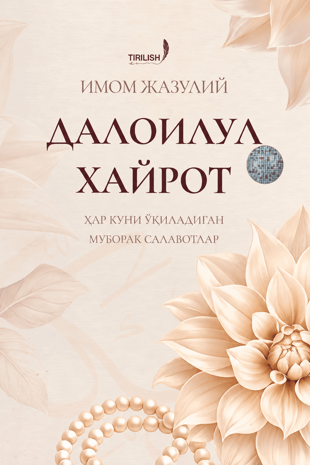 Daloilul Xayrot kitobi muqovasi