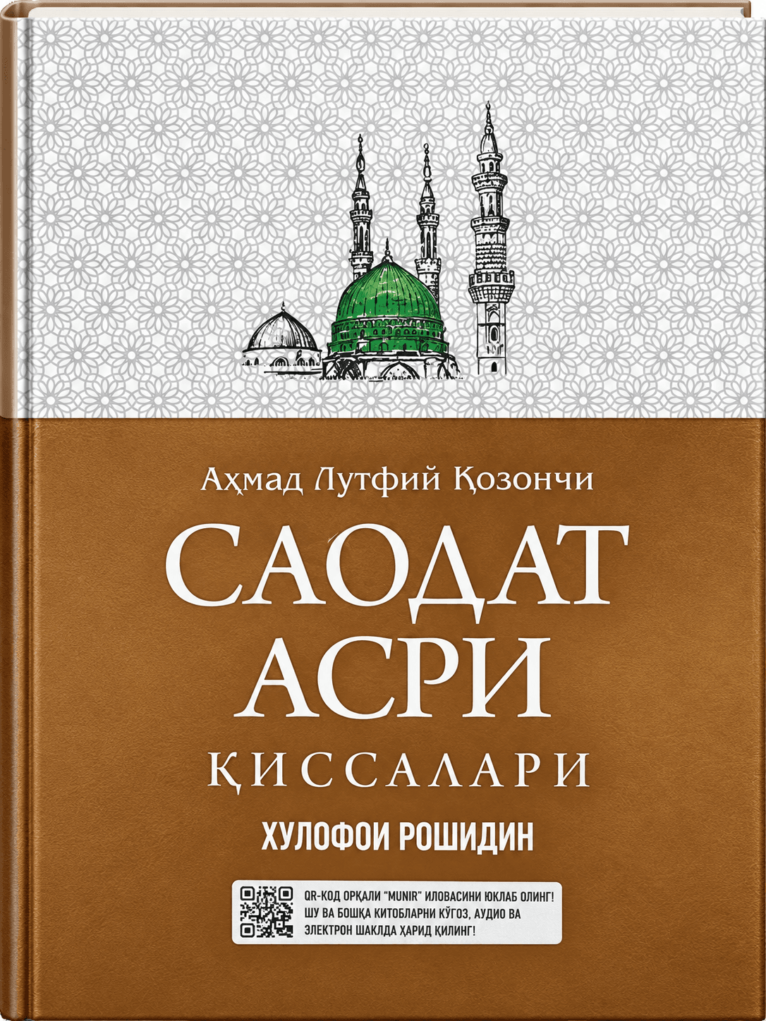 Saodat asri qissalari (5–8 kitoblar) kitobi muqovasi